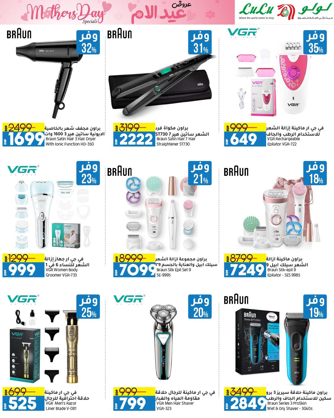 lulu-hypermarket offers from 13mar to 24mar 2025 عروض لولو هايبر ماركت من 13 مارس حتى 24 مارس 2025 صفحة رقم 6